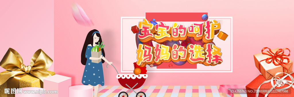 母婴 宝宝的呵护