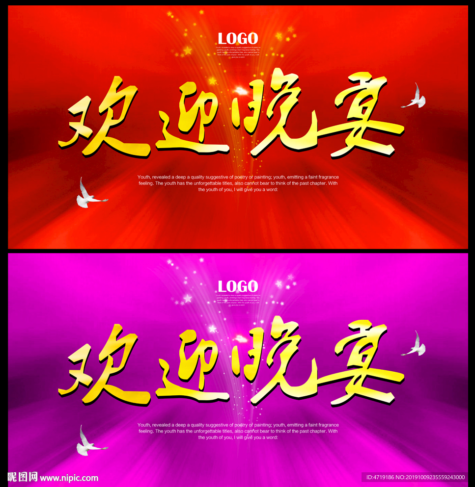 欢迎晚宴