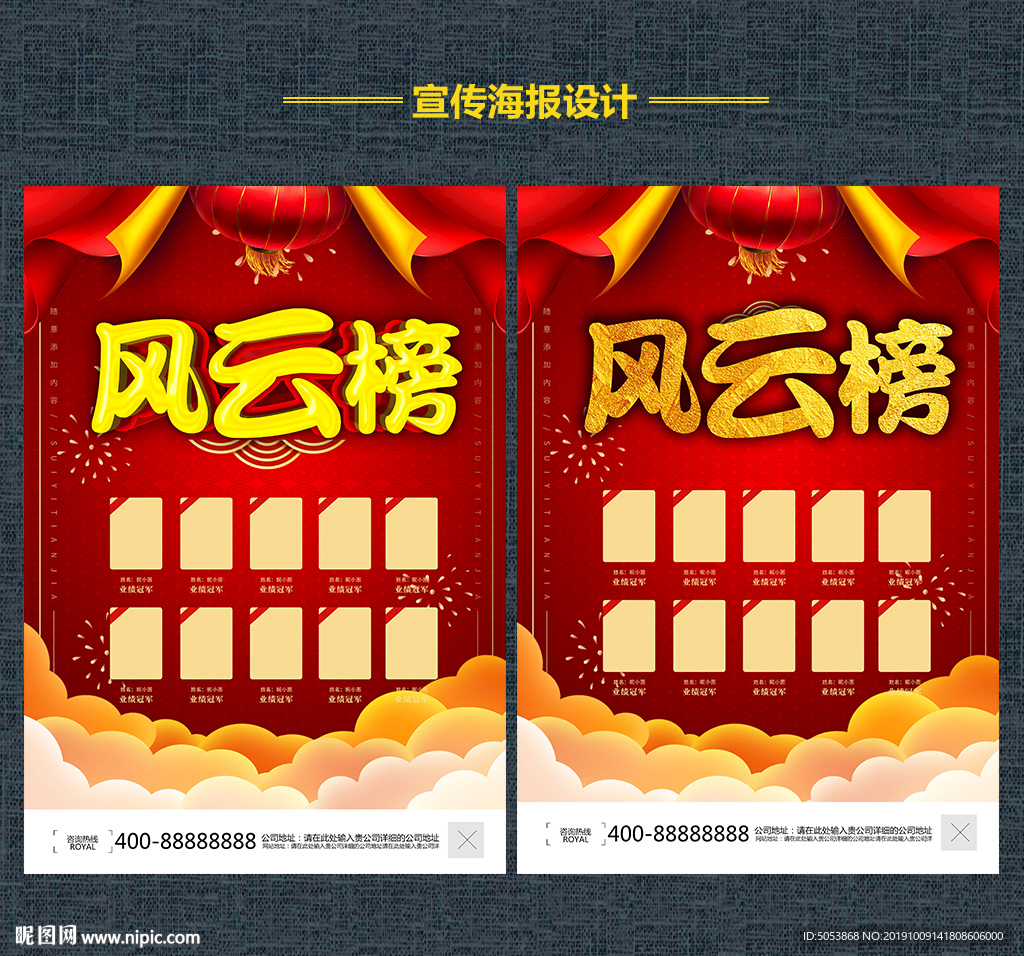 风云榜