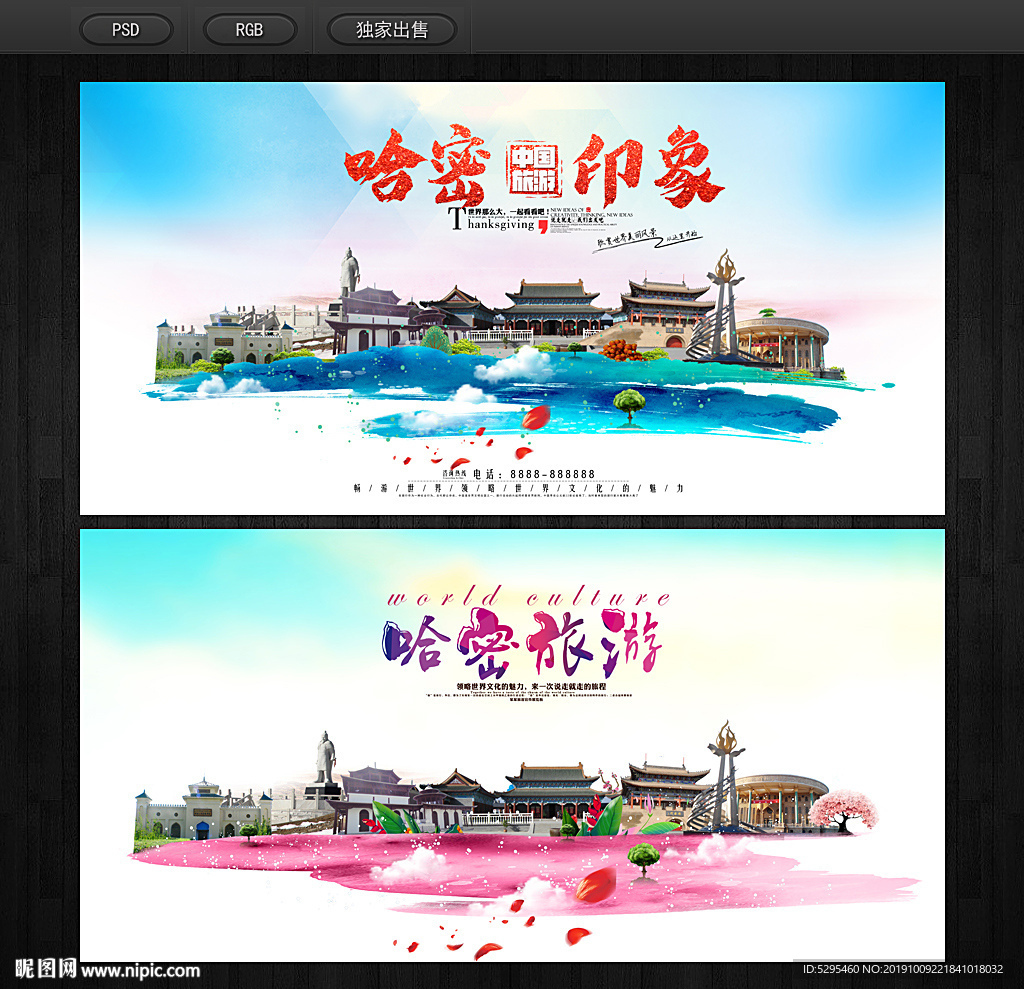 哈密