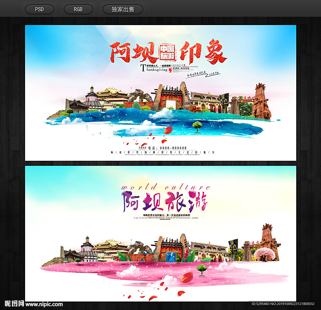阿坝