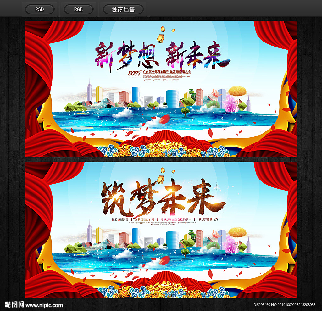 年会背景