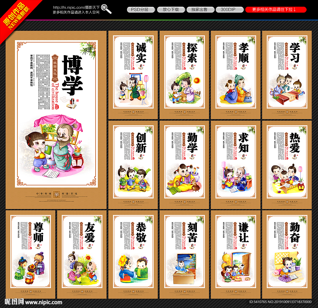 校园文化建设