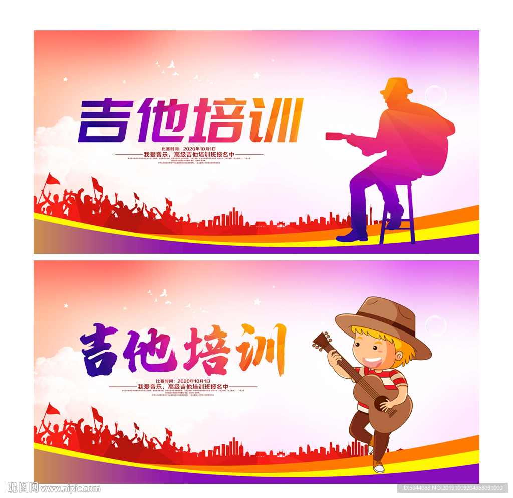 吉他