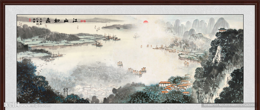 客厅山水画