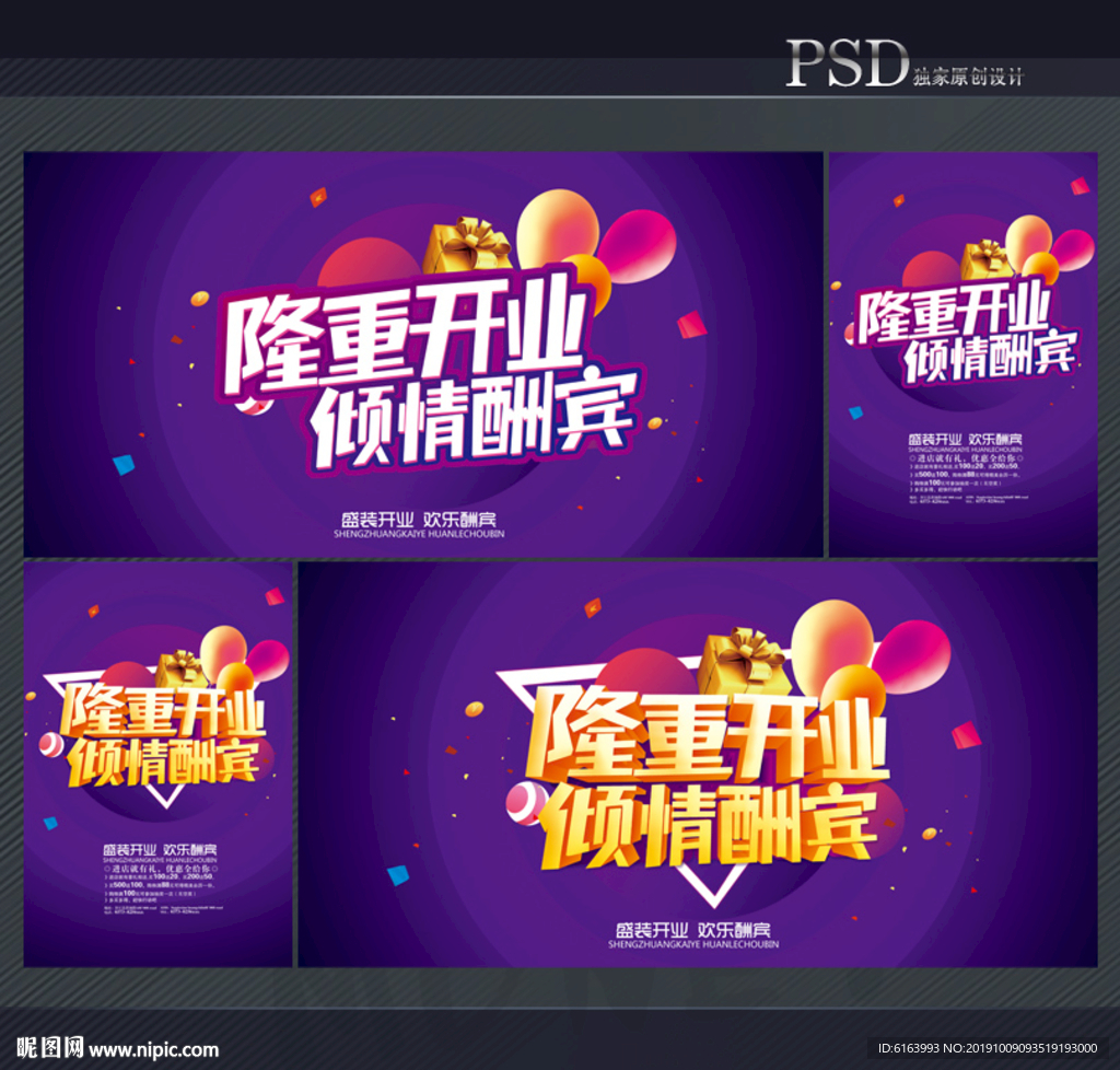 开业