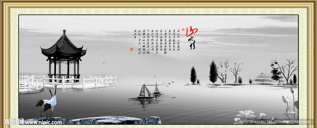 水墨画