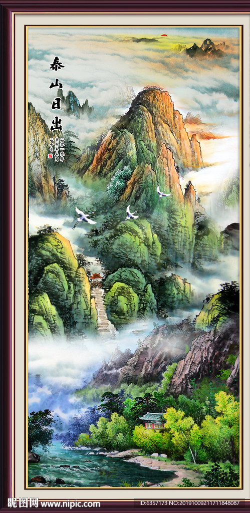 泰山