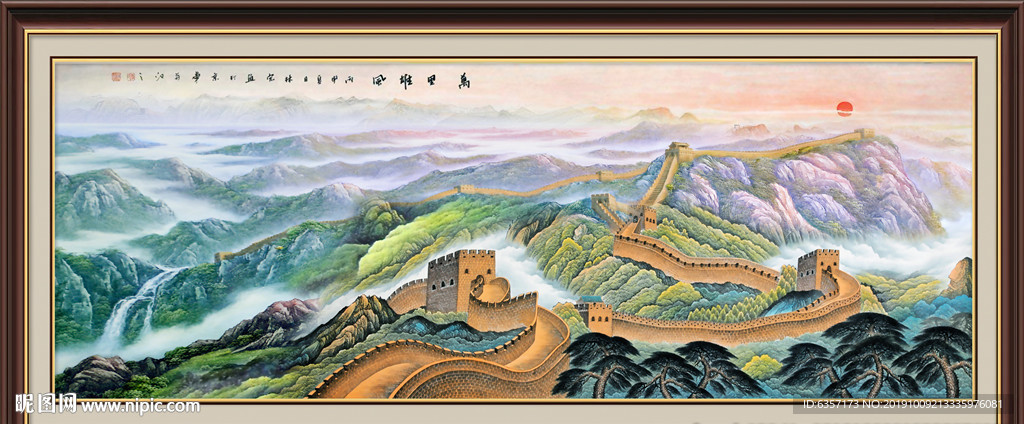 长城