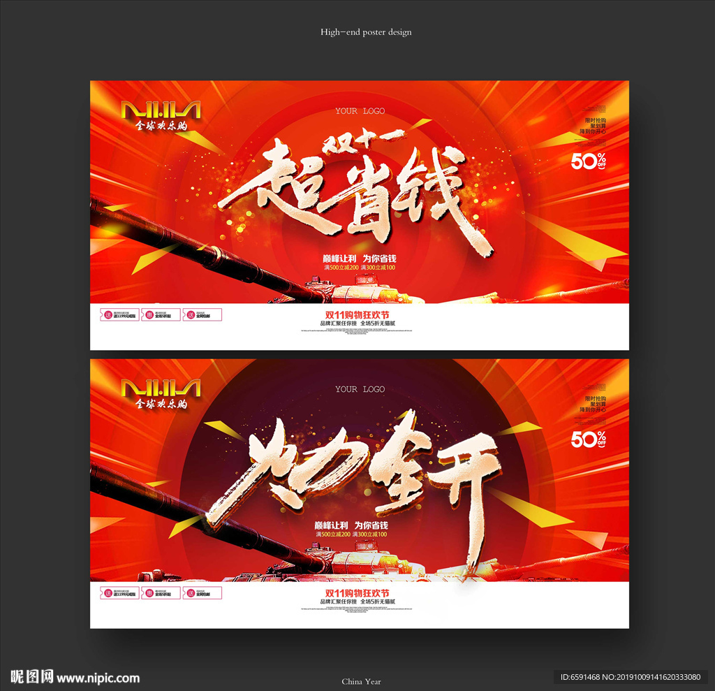 双十一