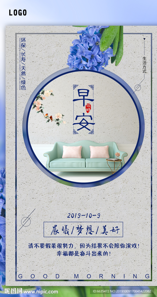 早安