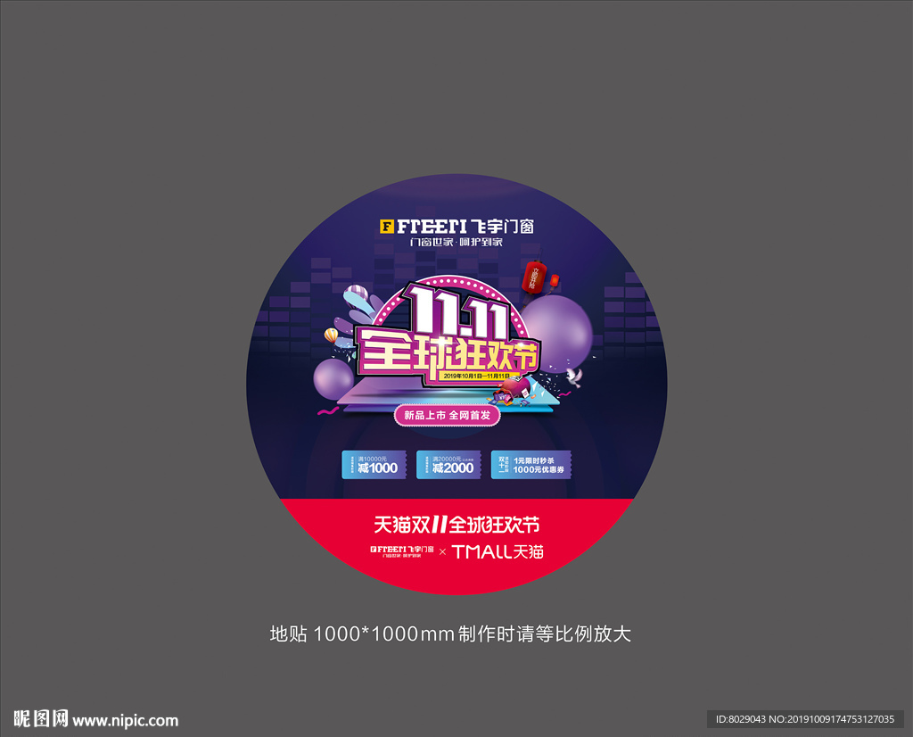 飞宇门窗
