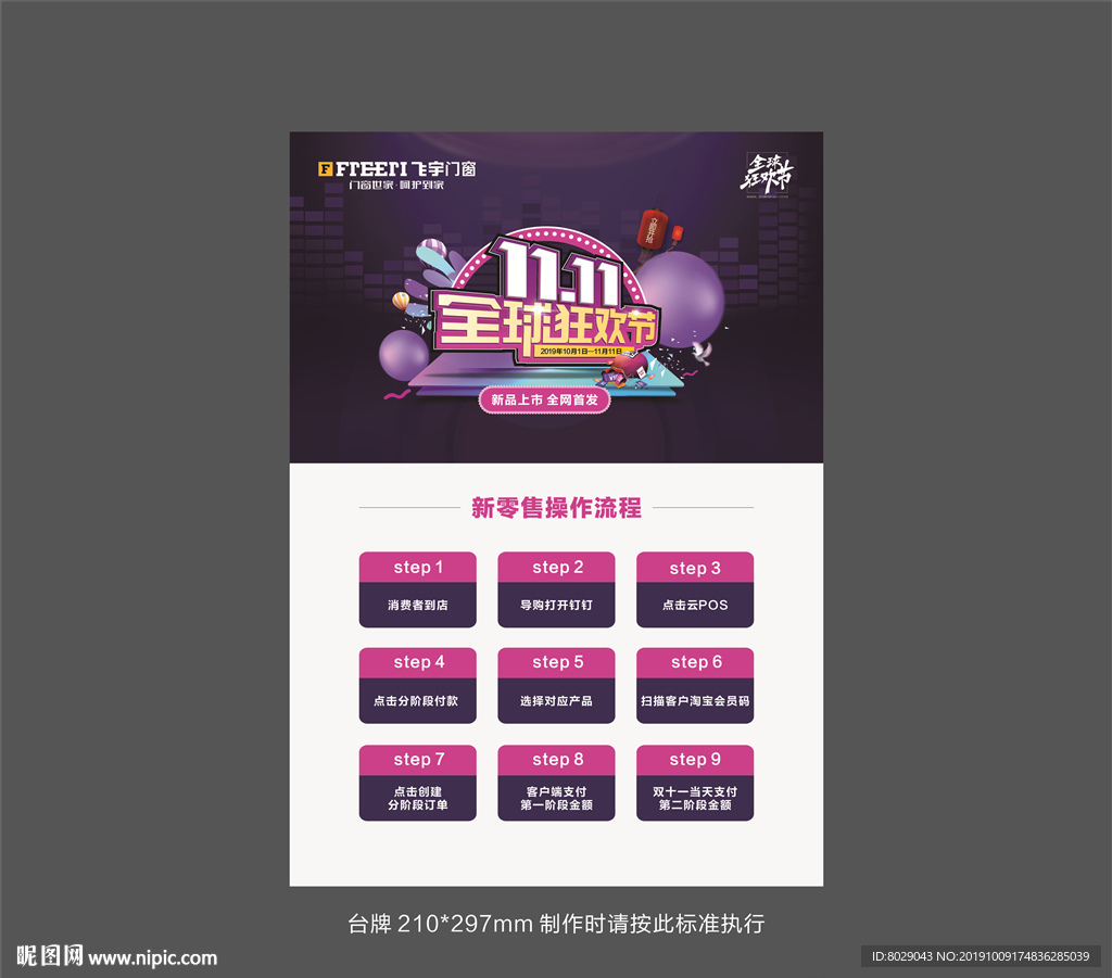 飞宇门窗