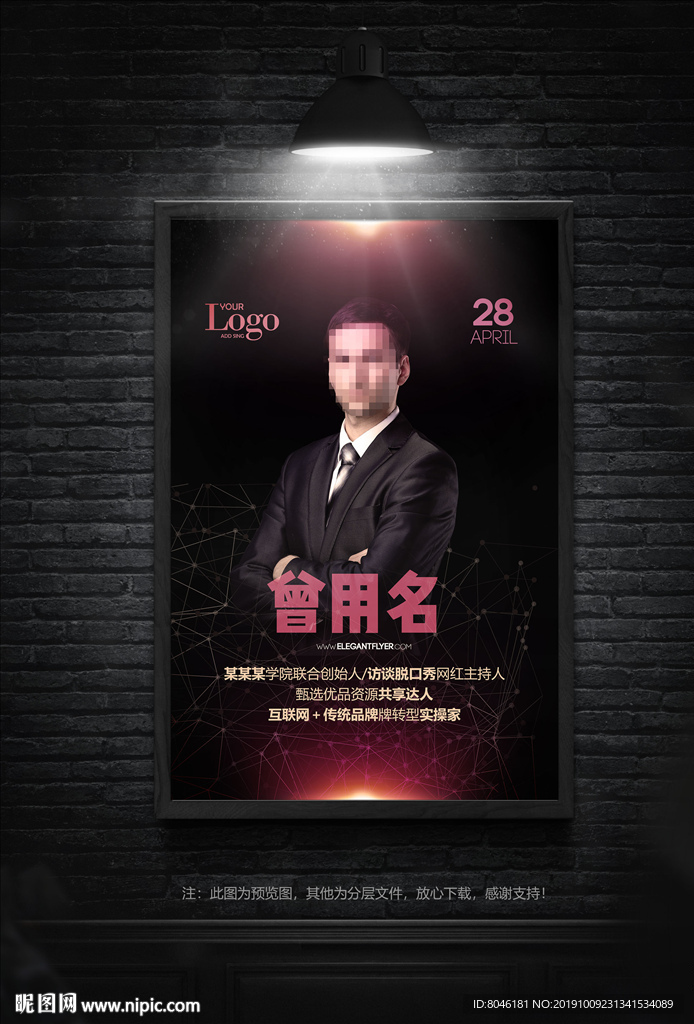 个人简介