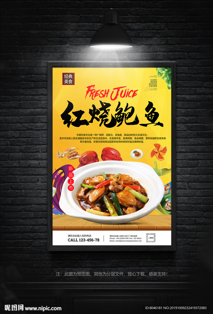 红烧鲍鱼