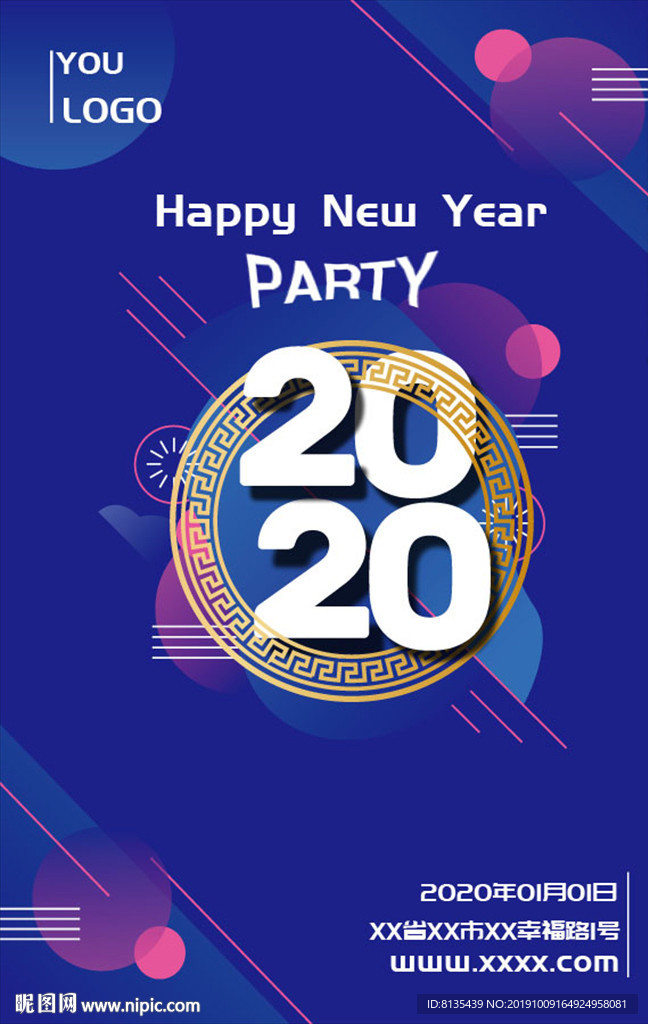 新年PARTY聚会海报