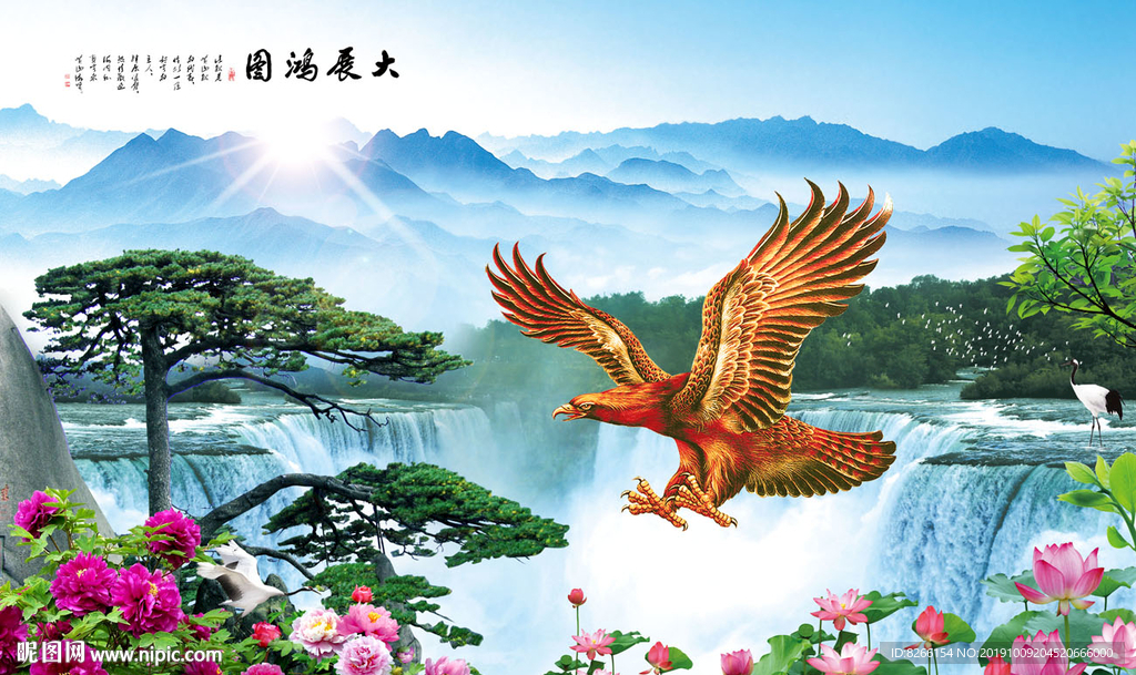 鸿图大展