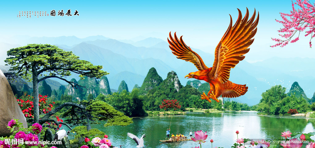 大展宏图