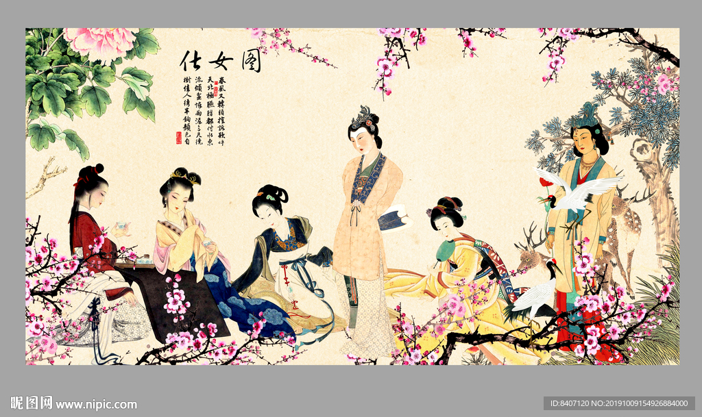 古代仕女图