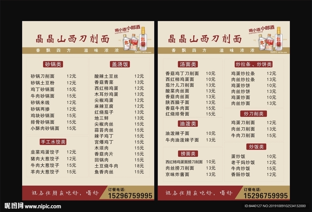 菜单