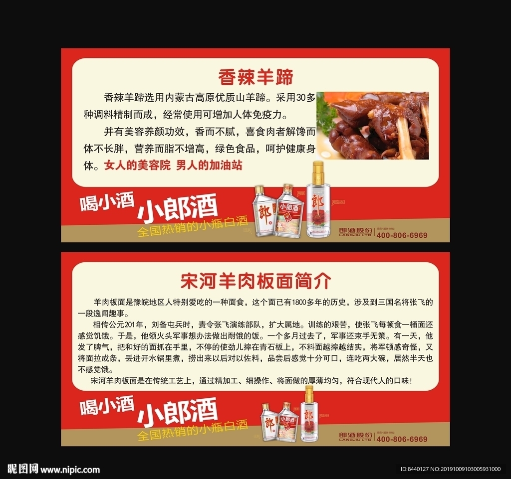 羊蹄说明