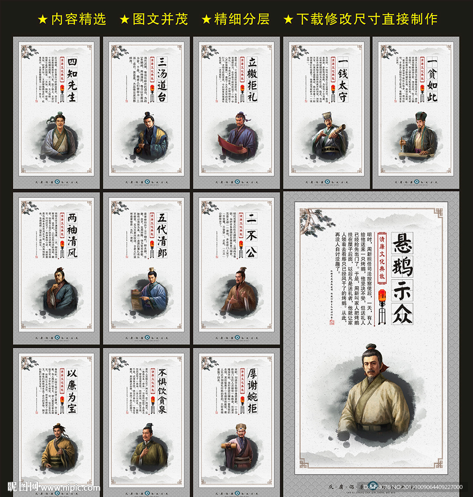 廉政文化