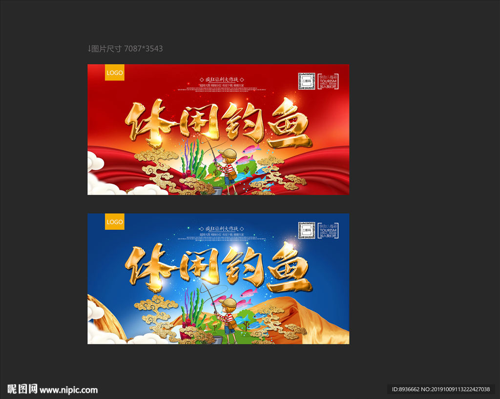 钓鱼