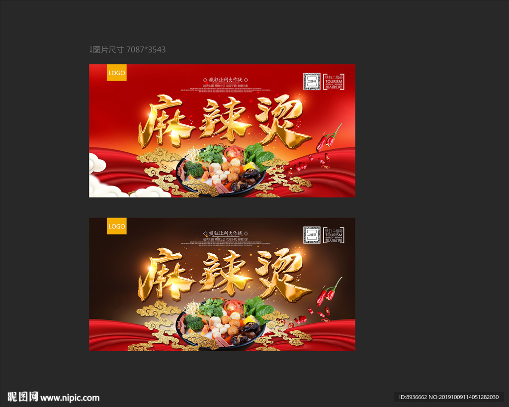 麻辣烫