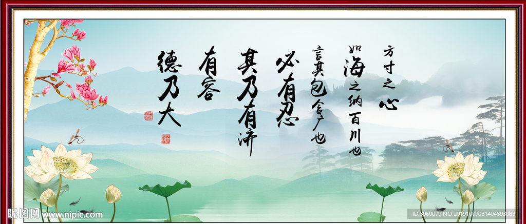 海纳百川