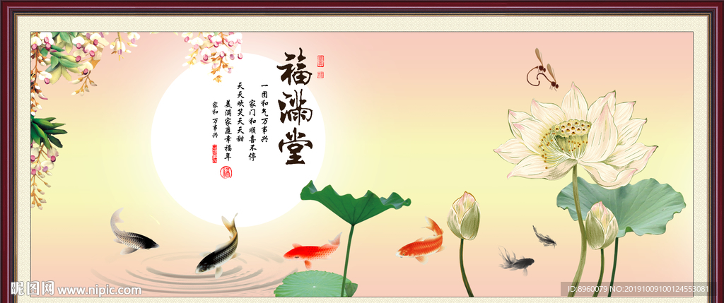 福满堂