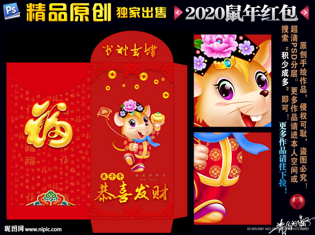 新年红包