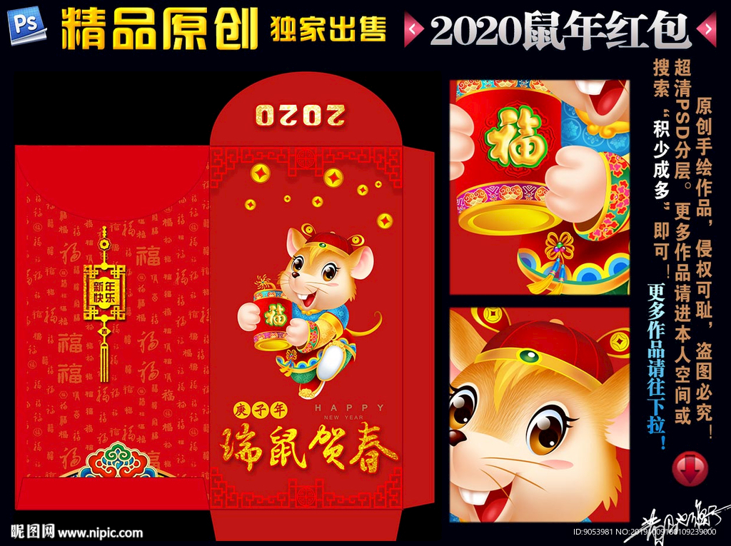 新年红包
