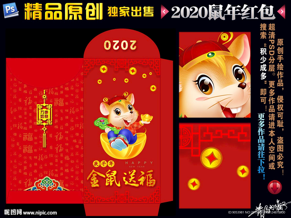 新年红包