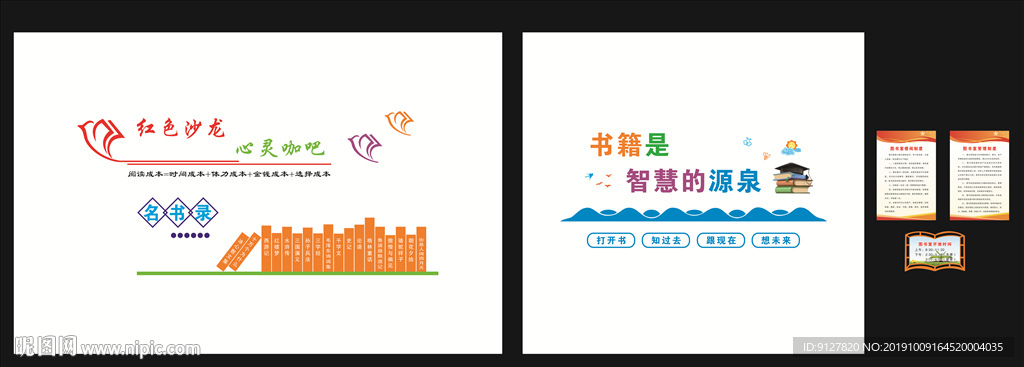 图书室