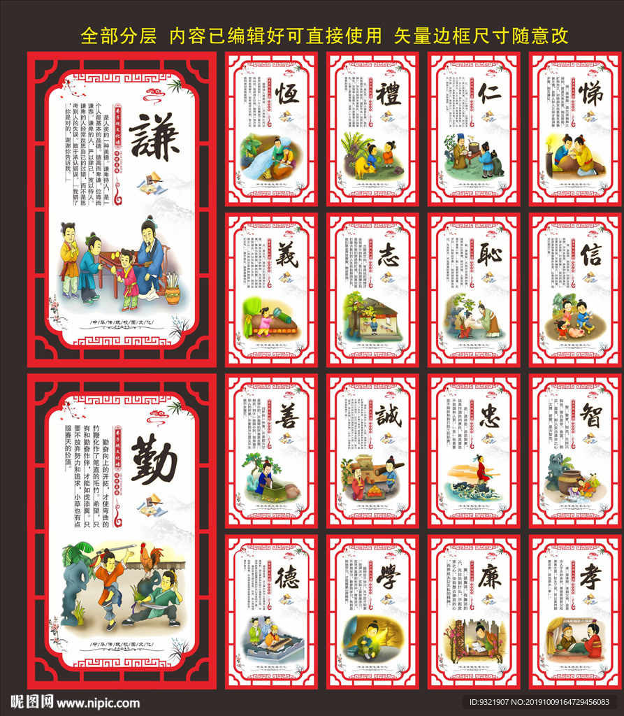弟子规