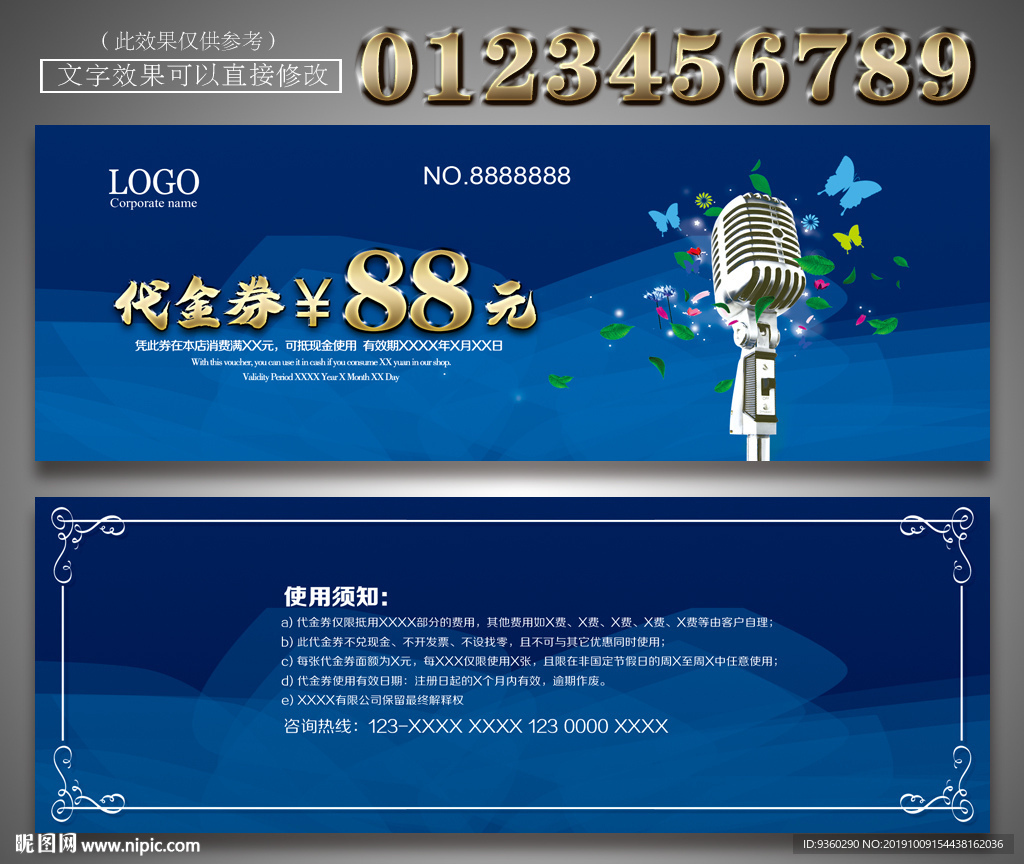 ktv代金券