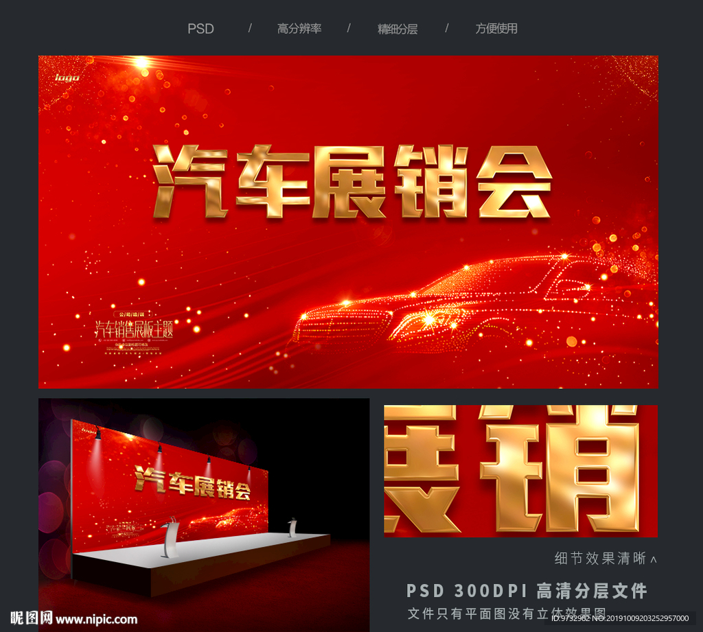 汽车展销会