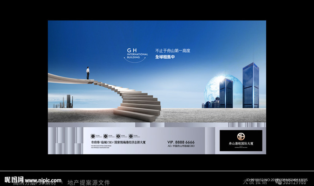 地产提案