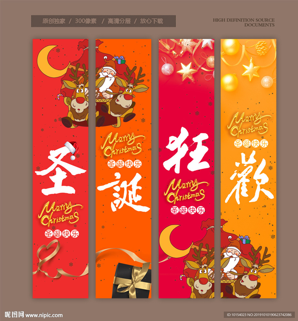 圣诞吊旗