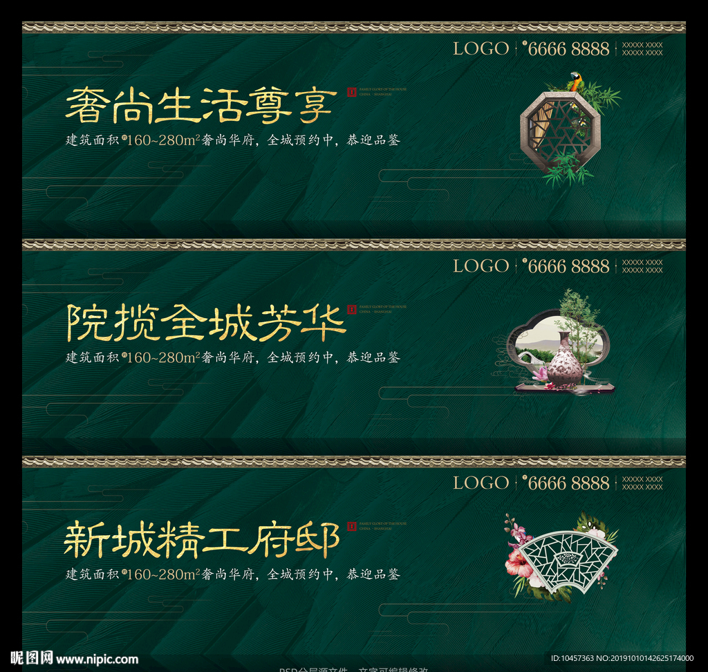 新中式美式绿色羽毛横幅户外