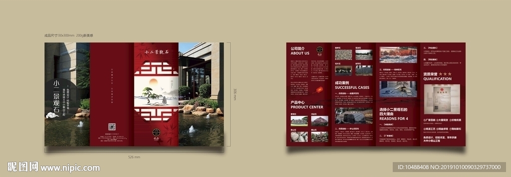 房地产 折页 册子 四折页 宣