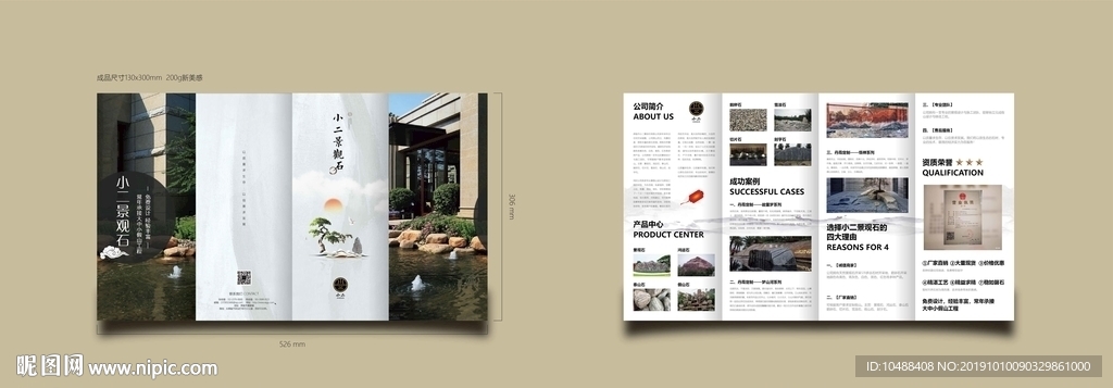 房地产 折页 册子 四折页 宣