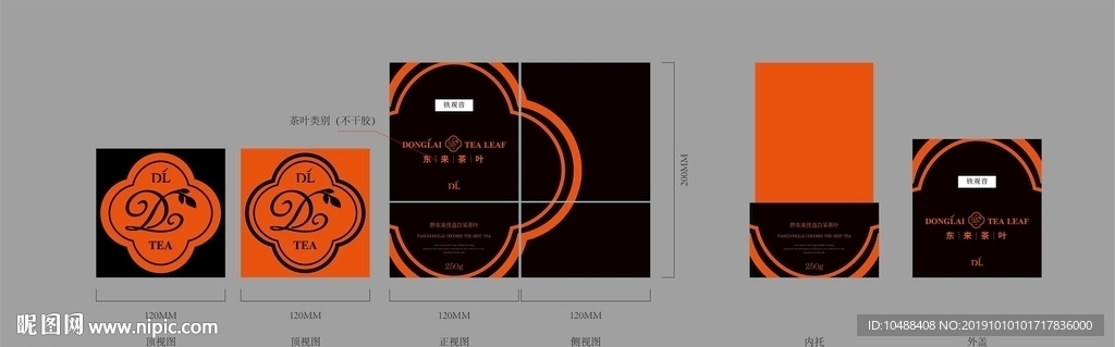 茶叶 包装 普洱 红茶 小罐茶