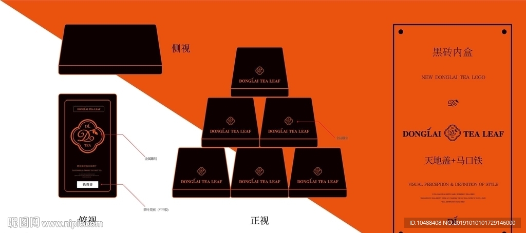 茶叶 包装 普洱 红茶 小罐茶