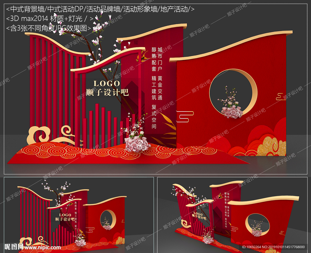 中式活动DP
