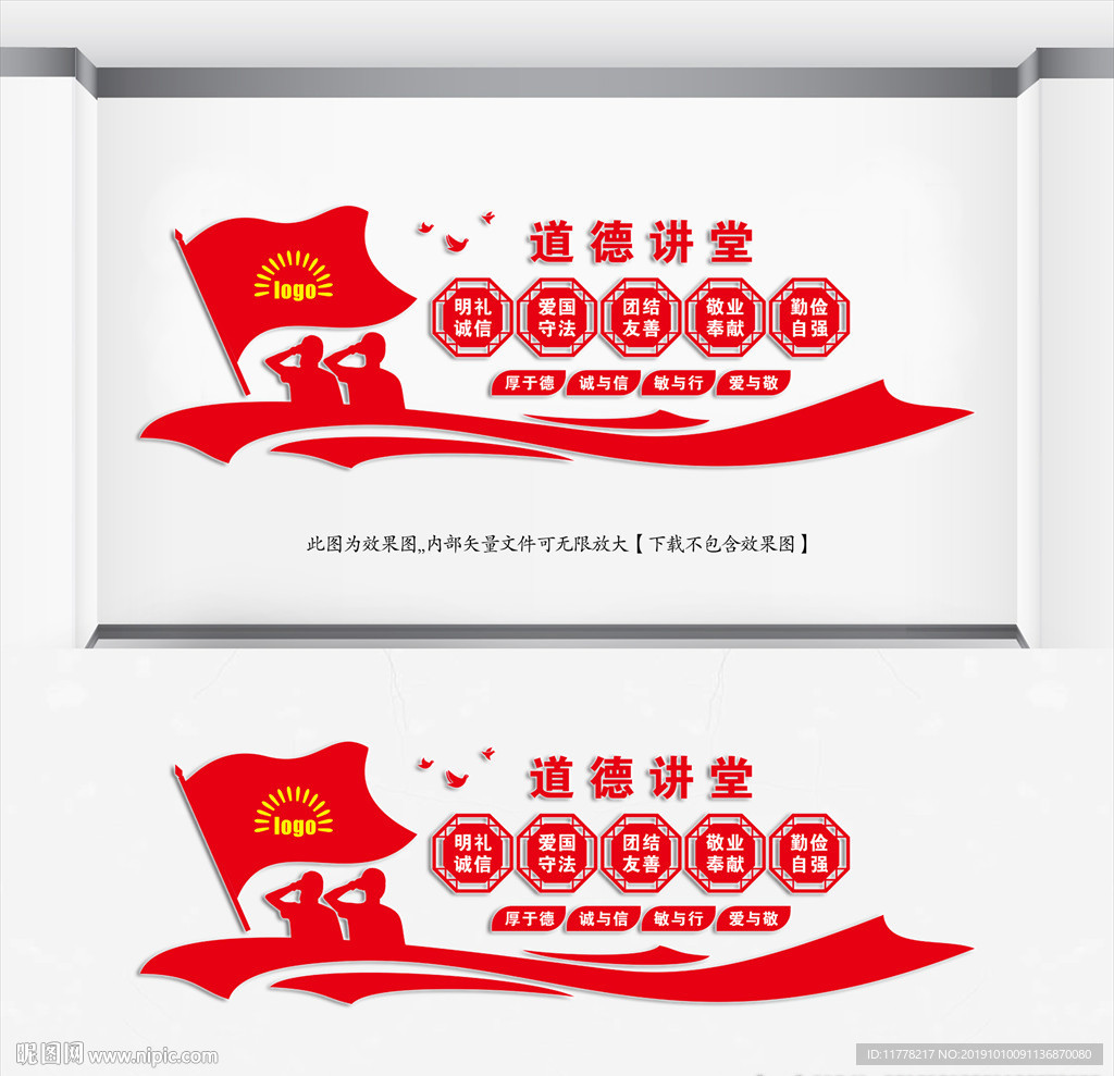 道德讲堂