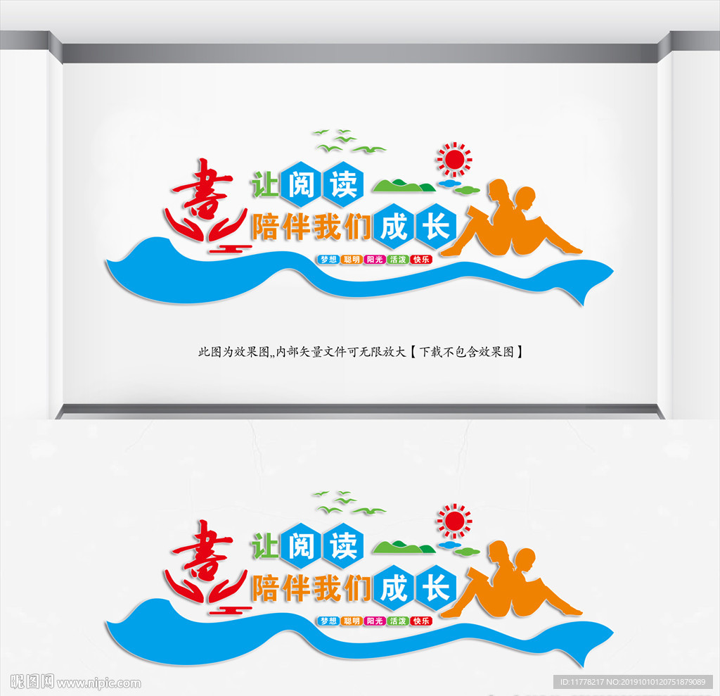 图书室