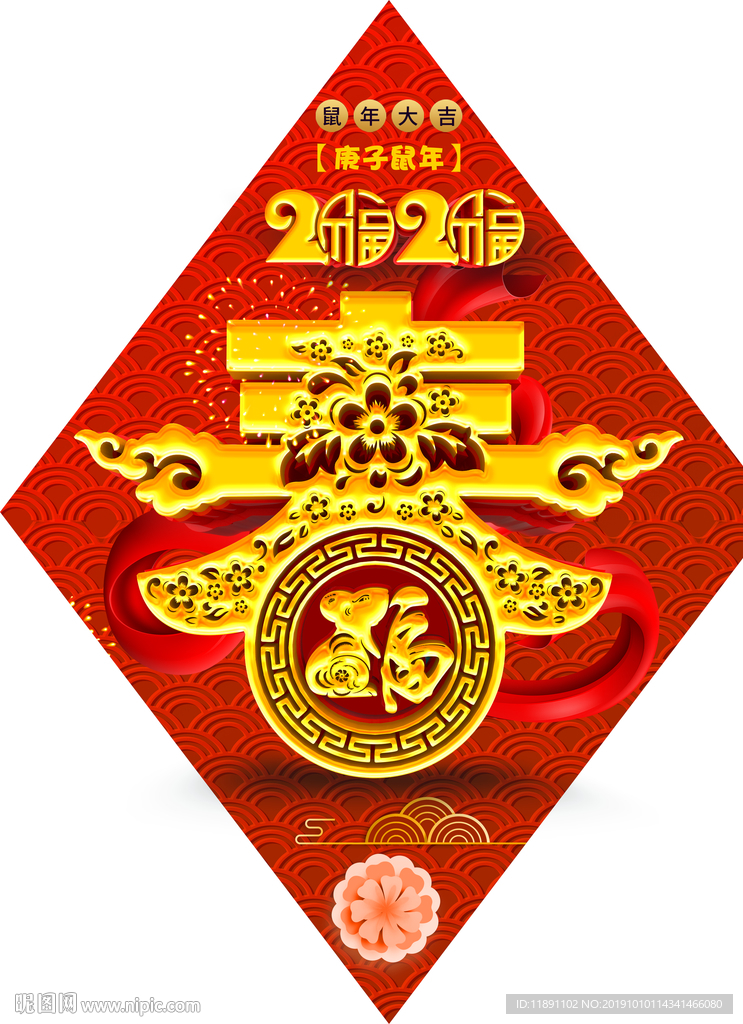 2020年春字