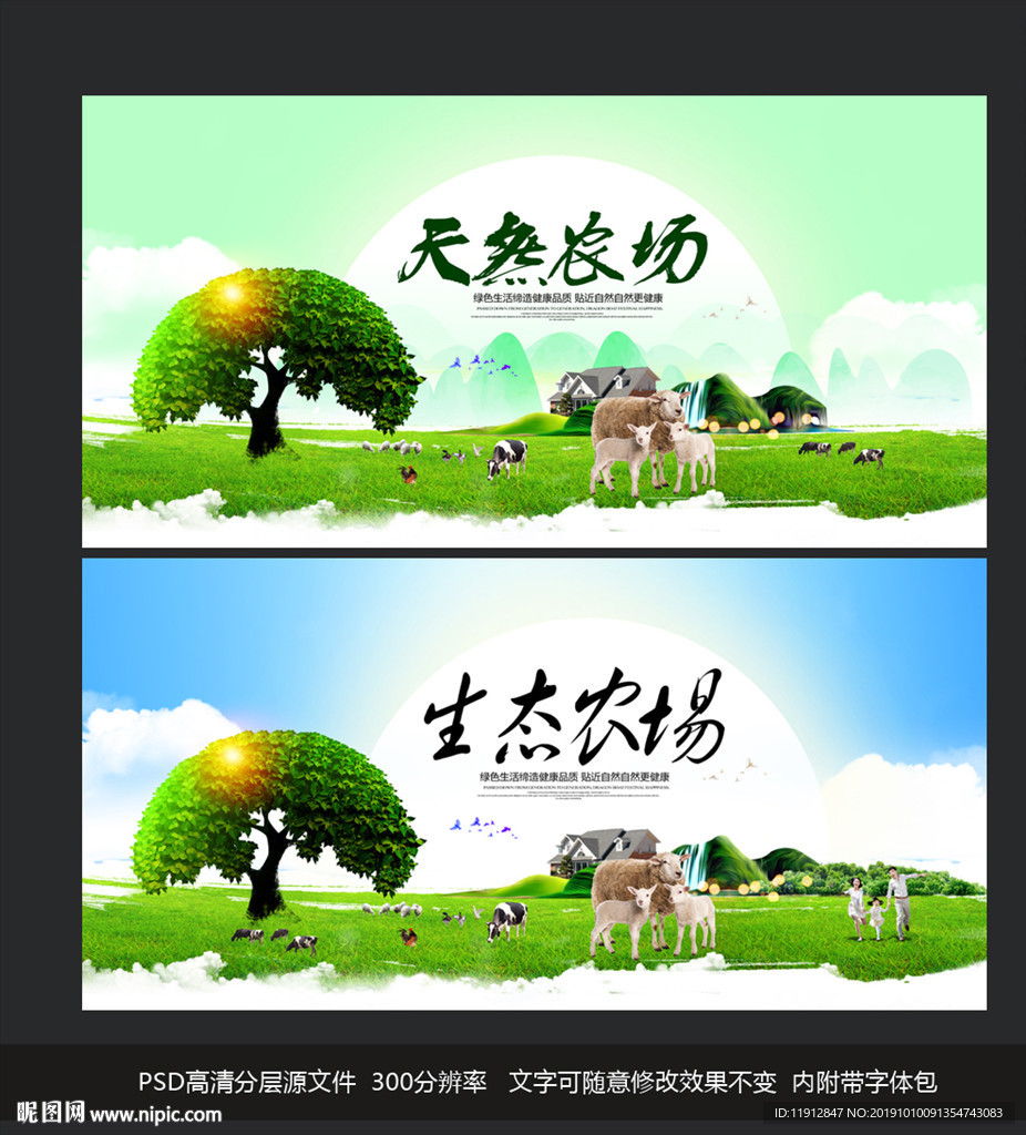 农场