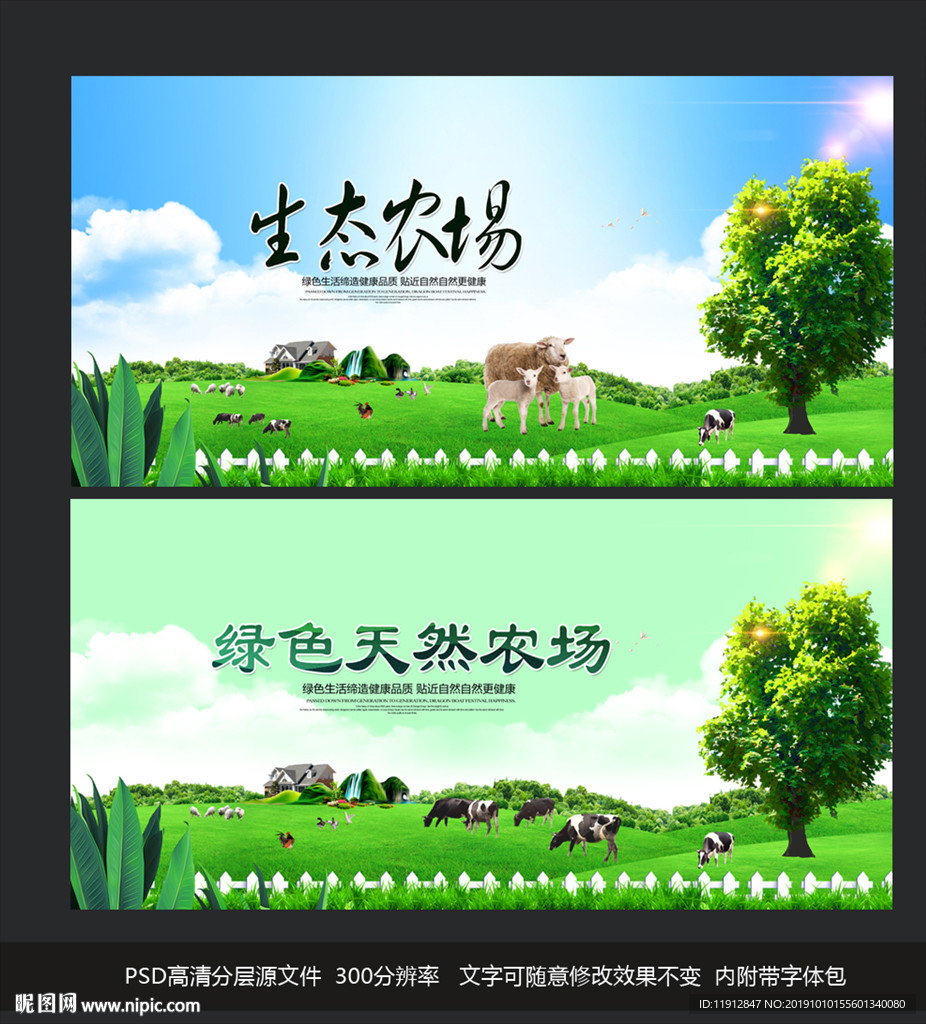 农场